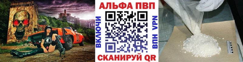 APVP Crystall  дарнет шоп  Феодосия 