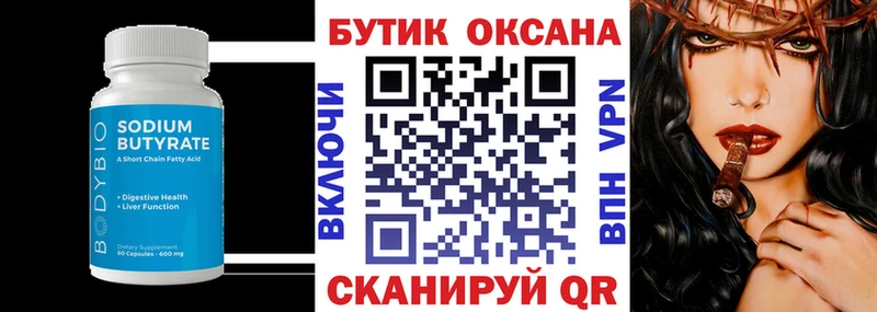 хочу   Феодосия  БУТИРАТ 1.4BDO 