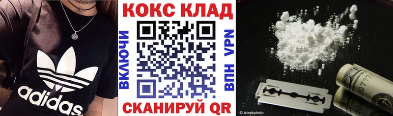 COCAIN 97%  Феодосия 