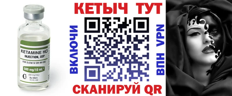Кетамин VHQ Феодосия
